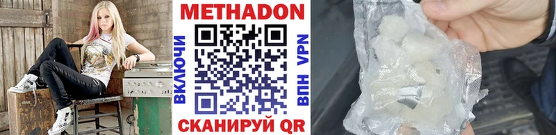 мега tor  цены   Киселёвск  МЕТАДОН белоснежный 