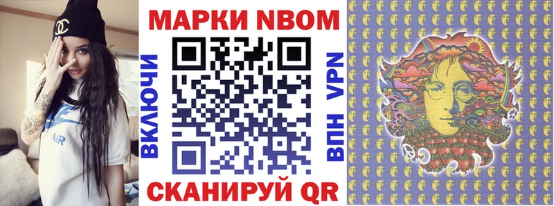 Марки N-bome 1500мкг  Киселёвск 